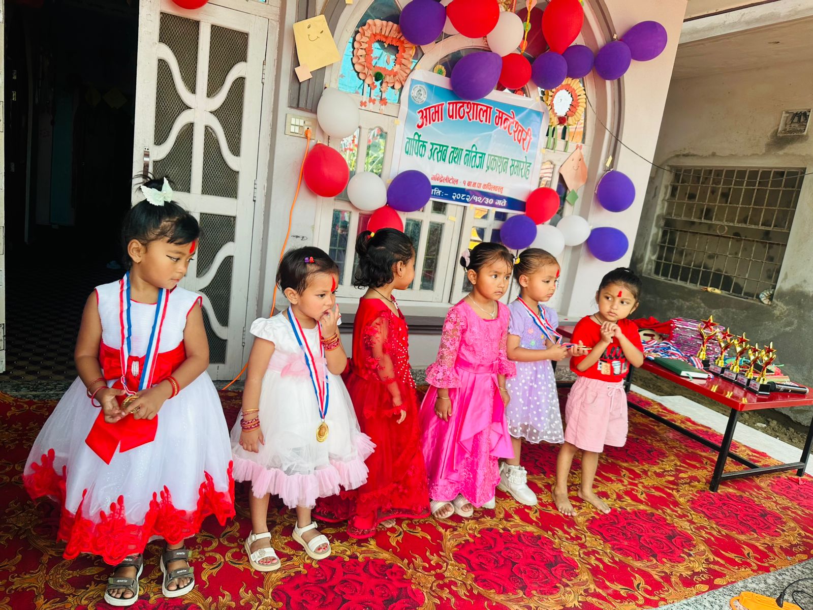 School Event