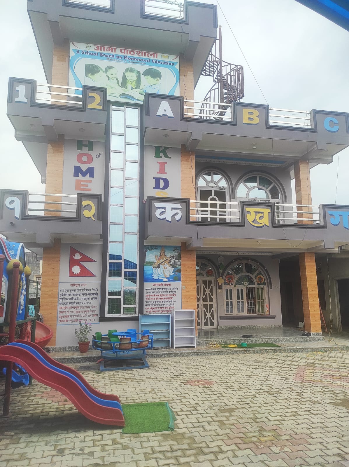 Aama Pathshala School Building